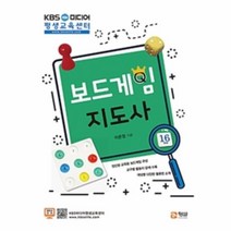 웅진북센 보드게임 지도사, One color | One Size@1