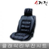 스타렉스 시트커버 리무진 클래식 편한 운전석 조수석 사계절, 프리미엄레드라인1P