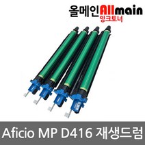 신도리코 Aficio MP D416 재생드럼 이미징유닛 D410R135KK, 1, 노랑 토너(Y)