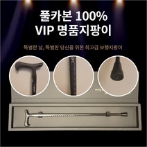 의료용지팡이 노인지팡이 초경량 풀카본 탄소섬유 일체형 할머니 어르신지팡이, 154~157 / 80, 1개