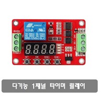 W044 DC5V 다기능 타이머 릴레이 PLC 홈 오토메이션, 1개