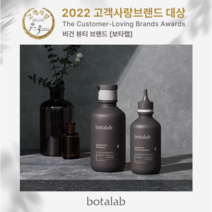 [QR부착정품]김태희샴푸 보타랩 _탈모 약산성 두피샴푸/트리트먼트 단품, 샴푸단품