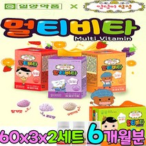 키즈 종합 비타민 a c b1 b6 나이아신 어린이 영양제 비타민b군 비군 미네랄 아연 초유 칼슘 성장기 성장 발육 유아 초등학생 보충제 보조제 씹어먹는 츄어블 5살 건강 식품