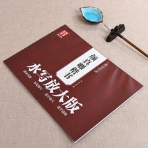 Ogfaour서예 배우기 첫걸음 붓글씨 문방사우 기초 글씨연습