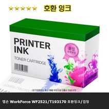 엡손 WorkForce WF2521/T193170 호환잉크/검정, 1