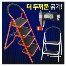접이식 계단 사다리 가정용 선반 2단 3단 4단 발판 우마 안전 휴대용 대형 세차 간이 도배 광폭 다용도1195780 L3, 02.3단 접이식 사다리-오렌지119