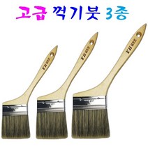 페인트 고급 꺽기붓 브러쉬 청소붓 다용도 붓 페인트칠 작업 창틀먼지청소 작업, 수성꺽기붓 2인치