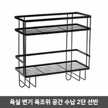 자취방 필수품 욕실 정리 화장실 소품 수납 2단 선반, 선택:화이트