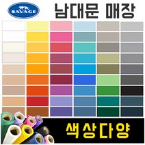 촬영 배경지 사베지 1.36m 스튜디오 사진배경지 전동배경 SAVAGE, 배경지 하프(1.36m X 11m)1~40번, 37 Tulip