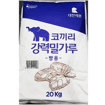 강력밀가루(코끼리 20K) /식당용 /식자재, 20kg, 1