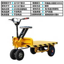 전동 핸드카트 충전식 화물 손수레 핸드카 짐대 이송, 배터리가 없는 100x60 일반 650W