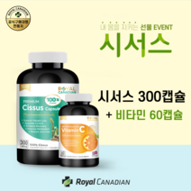 로얄캐네디언 프리미엄 시서스 100배 고농축 캡슐 300정 + 60정