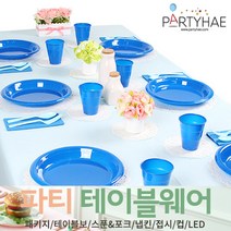 (주)파티해 파티 테이블웨어1 A - 세트 패키지 테이블보 생일소품 접시, A16_테이블패키지(10인)-라이트블루앤블루