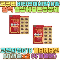 비오틴 나이아신 엽산 COQ10 코엔자임큐텐 판토텐산 알바 공부 작업 근무 새벽 밤샘 야간 야근 과로 피곤 피로 노년 중장년 어르신 노인 수험생 대리 화물차 버스 택배 택시 운전 시간 거리 과음 음주 회식 술자리