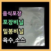 [박스판매학인] 실링봉투 다용도비닐팩 실링팩 밀봉비닐팩 한약파우치 실링비닐 음식 액체 진공봉투 진공비닐팩 업소용진공포장지 밀키트포장지 찌개 국포장 투명비닐팩, 비닐팩10X15-(13,500장)