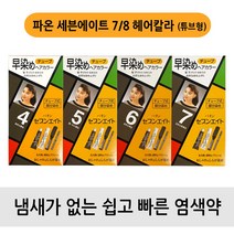 세븐에이트 헤어칼라 염색약 40g 4가지 색상 택1, 4호 자연갈색