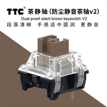 백라이트 키보드ttc 사일런트 브라운 스위치 v2 촉각 55g 공장 윤활 방진 5 핀, 4 pins