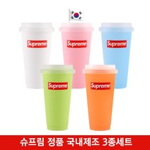 Supreme 슈프림 리유저블 텀블러 3p, 1세트 [5개입색상골고루]