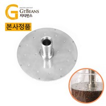 지티빈스 [미라클 부품] 템퍼필터 1500ml 2000ml 3000m 더치 커피 기구 용품 탬퍼, 700ml용