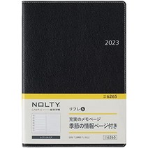 가계부 noritsu nolty 6247 2023 위클리 플래너 a5 사이즈 블랙(2022년 12월 시작)(영어 미지원) 일본 직배송, 블랙(월간 캘린더 2)