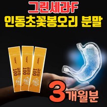 그린세라F 인동꽃봉오리 추출물 그린세라에프 100% 금은화 추출 분말 가루 인동덩굴 그린새라f 꽃봉우리 인동꽃차 금은화차 인동초 꽃봉오리 물에태워마시는 차 티 인덩꽃, 3개월(3박스)