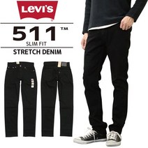 [리바이스] LEVIS 남성 511 슬림 스트레이트 스판 청바지-04511-1907