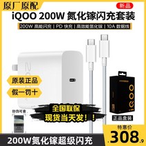 오리 200W IQOO10Pro 질화갈륨 지널 슈퍼급 고속충전기, T02-iQOO10Pro200W충전기 10A선