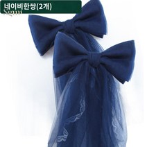 레이스 커튼장식 개세 리본 타이백 커튼끈 커튼집게, 네이비(더블룩)