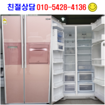 중고엘지디오스양문형냉장고 중고양문형냉장고 중고냉장고 중고일반형냉장고.....