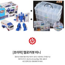 미니 아이언트 헬로카봇+3단 멀티 보관함/정리함/헬로카봇 미니 아이언트/미니아이언트/휴대용 미니카봇/CARBOT MINI/아이안트 카봇