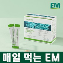 [공식] 매일 먹는 EM x 45포 (45일분) 프로바이오틱스 유산균 비티민c 먹는 이엠, 2g, 1 개(45일분)