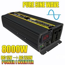 3kw 4kw 6kw 8kw 순수 사인파 인버터 전압 변압기 dc12v24v 220v 전원 변환기 홈 캠핑 태양 광 인버터, 8000w, 직류 12v, 교류 220v (210-230v)