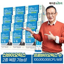 메이준뉴트리 메이준뉴트리 더블액션 프리바이오틱스 12박스, 상세 설명 참조, 단일옵션