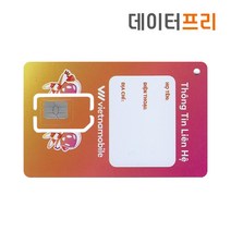 데이터프리 베트남 유심 베트남모바일 매일2GB씩 모비폰 10GB 데이터유심, 20일 매일2GB(총40GB), 1개