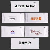 티슈도리 업소용물티슈 소량 상호 인쇄 5000매 풀컬러 소량 상호 칼라인쇄 업소용물티슈제작 물티슈 무료로고, 130mm, 컬러2도이상, 85g