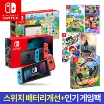 닌텐도 스위치 네온 배터리 개선+젤다의 전설+강화필름, 상세페이지 참조