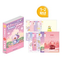 8000 초등 1-2학년 노트세트 여아용 11607 IB, 색상/디자인랜덤