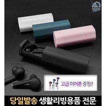 블루투스방수이어폰 블루투스이어폰운동 방수이어폰 통화음질좋은블루투스 블루투스이어폰5.0 노캔이어폰, 고래Corp, 핑크
