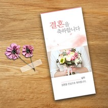 예닮 결혼축하봉투 결혼축의금 축의금봉투 경조사 결혼축하 예쁜봉투 규격형 봉투디자인 대봉투 서류봉투 대량제작 견적요멍, 2세트