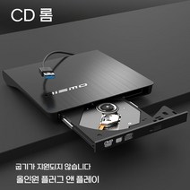 블루레이odd 시디롬 외장 리더기 dvd 플레이어 cd룸, 1 읽기 전용 블랙(브러시)