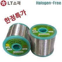LT소재 할로겐프리 HSE04 HGF32 SUPER 0.8mm 1kG