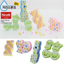일본 산베루므/키친스폰지/POCO흡착판/기능성 스펀지/캔디/하트/라무네/속건성/거품이 잘나요/ECO제품, 상세페이지 참조4, 상세페이지 참조4, 캔디(식기용)