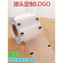 컵실링기 전용필름 실링지 카페 음료 포장 필름 비닐, 9-9.5cm투명 종이 플라스틱범용/3000개