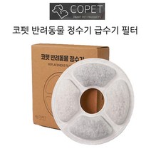 코펫 윈코 반려동물 정수기 급수기 필터 1SET 3개입-1N1