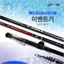 원다 원토픽 이벤트기 LM/EM/원투 갯바위 릴낚시대, 1-53EM