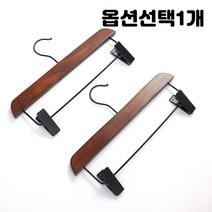 좌우 집게 폭 조절 나무 바지 옷걸이 바지걸이 치마걸이 2개입 1세트 사이즈선택, 1개, 우드 27.5cm 2개입 1세트