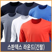 티셔츠주문제작 단체복 스판덱스 라운드 긴팔 쿨론