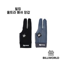 빌킹 울트라 매쉬 장갑, 그레이