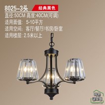 엔틱 샹들리에 매장 조명 카페 대형 인테리어 호텔 거실 복층 로비 럭셔리 유럽풍, 블랙 3구