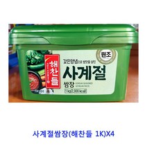 업소용 식자재 사계절쌈장(해찬들 1K)X4 고기쌈장 통꼬막장 쌈장 업소용쌈장 보리막장 일회용쌈장 고기전용쌈장 쌈장14kg 미소된장 땡초비빔된장 맥된장 보리쌈장 시금장 등겨장 집장 우렁쌈장 땡초된장